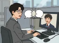 リモートワークのすれ違い